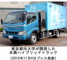 東京都市大学が開発した水素ハイブリッドトラック　完成披露・プレス発表の様子を都市大グループch（Youtube）でご覧いただけます