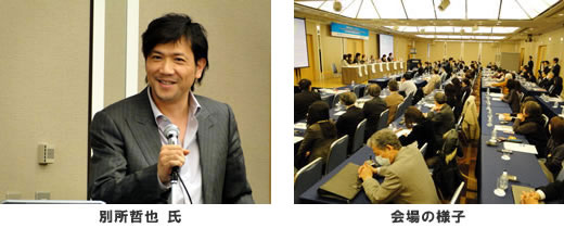 東京都市大学　工学系イノベーションの男女共同参画モデル成果報告国際シンポジウムが開催されました