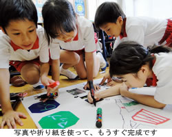 東京都市大学付属小学校　「地域安全マップ作り」教室