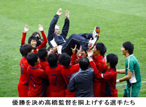 東京都市大学塩尻高等学校サッカー部　　第90回全国高校サッカー選手権県大会において優勝しました
