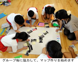 東京都市大学付属小学校　「地域安全マップ作り」教室