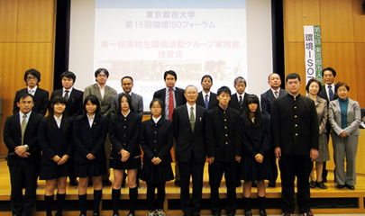 東京都市大学環境学部主催「高校生環境活動グループ実践賞」コンテスト表彰式が開催されました