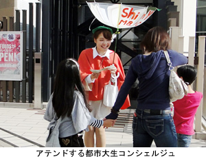 東京都市大学を含む首都圏8大学の学生が企画運営し地域の活性化を目指す「しんゆりマルシェ2014」
