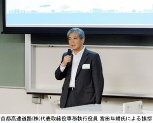 東京都市大学と首都高グループとの産学連携による共同研究キックオフセミナーに関する記事が日刊建設産業新聞に掲載されました