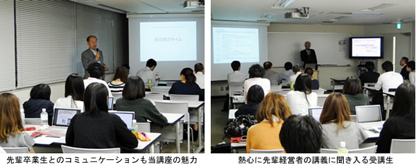 東京都市大学　特別講義　第4章「グローバル社会における経営」の第3回講義を開催