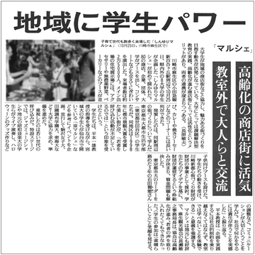 読売新聞　2014年11月13日