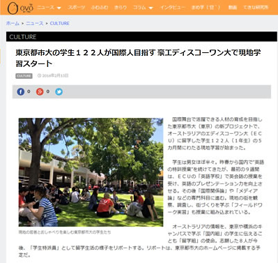 東京都市大学オーストラリアプログラム（TAP）