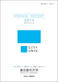 年次事業報告書（Annual+Report）　｜五島育英会の年間活動のご報告