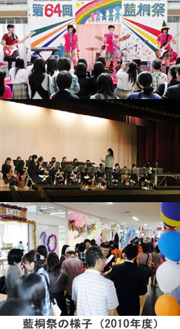 東京都市大学等々力中学校・高等学校で「第65回藍桐祭」開催　【10月1日（土）、2日（日）】